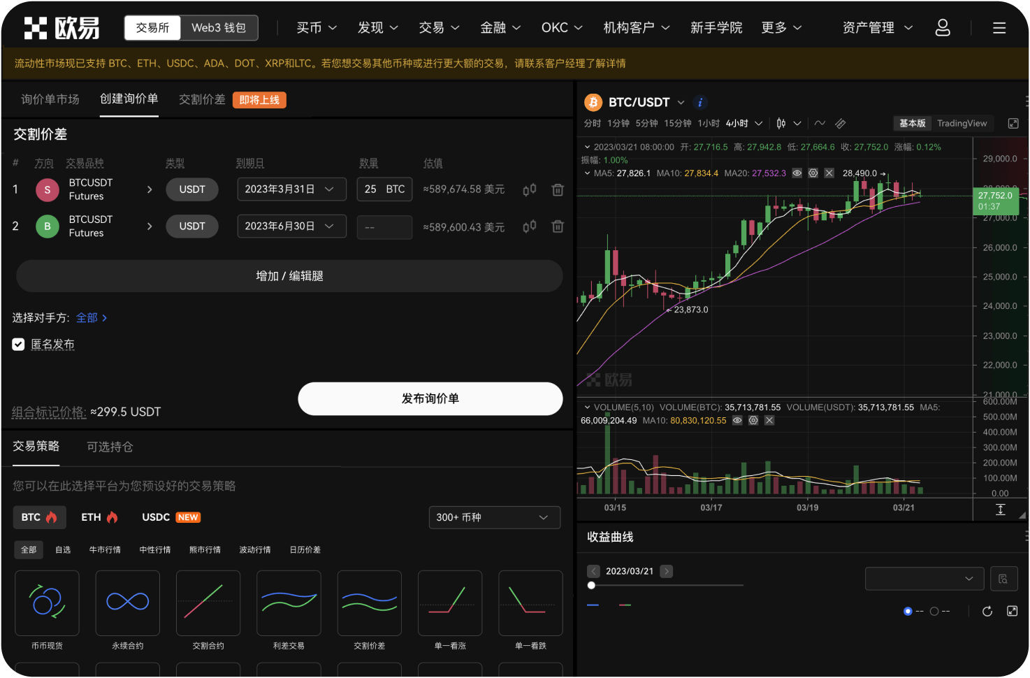 如何在官网下载桌面端软件